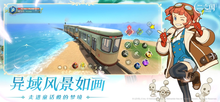 二之國：交錯世界截圖1