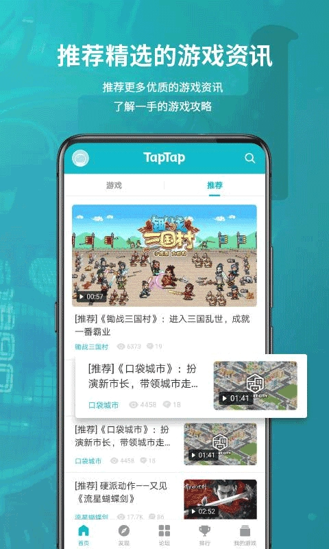 taptap最新版