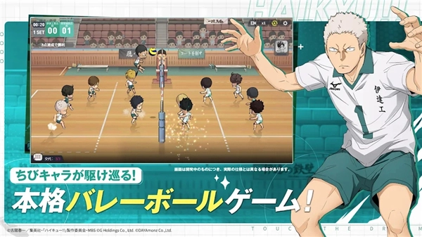 排球少年安卓版(2)