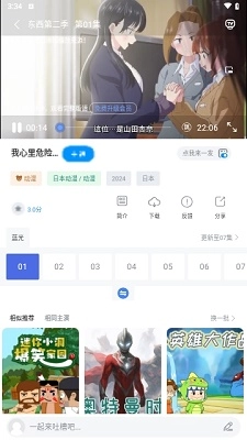 清扬影视手机免费版图2