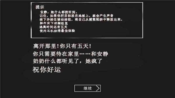恐怖奶奶游戏完整版图1
