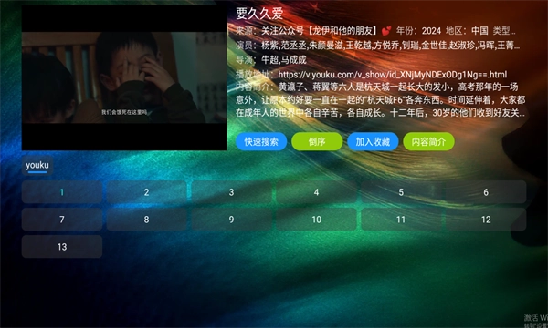 滴稳TV免费原版图2