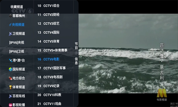 滴稳TV免费原版图4