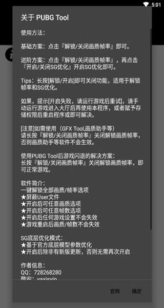 pubgtool国际服图3