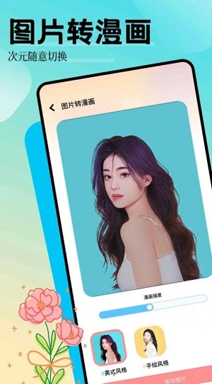 魅影相机图2