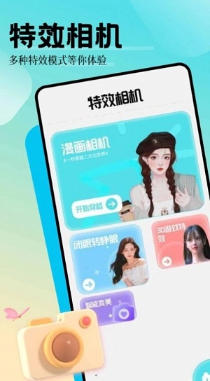 魅影相机图3