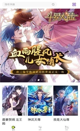 卡卡动漫手机版-图3