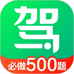 驾校一点通手机正版