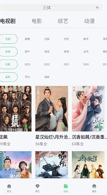银河视频软件手机免费版图1