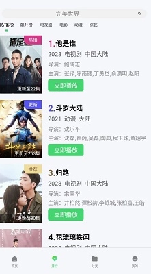 银河视频软件手机免费版图2