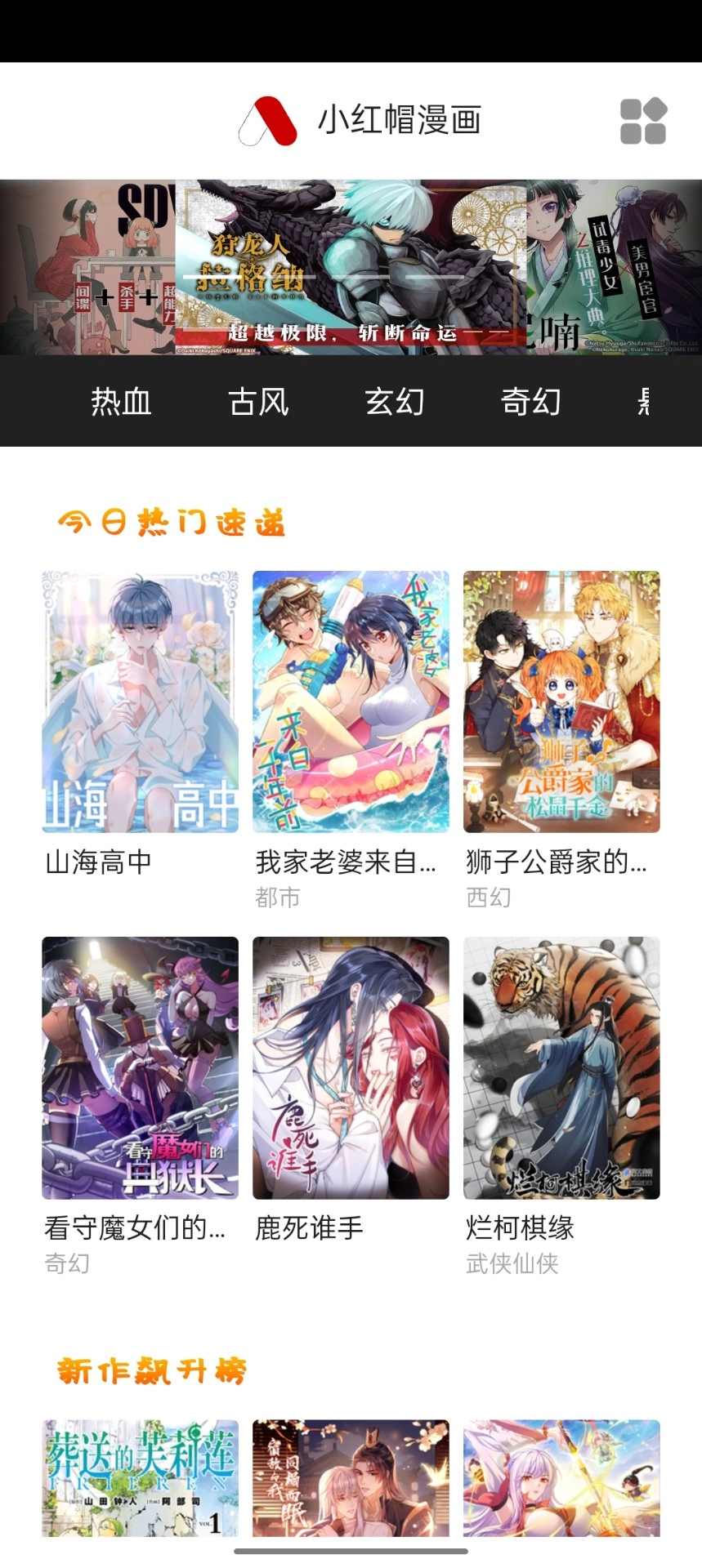 小红帽漫画免费版截图3