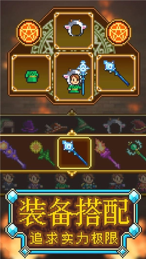 魔法师大冒险安卓版图1