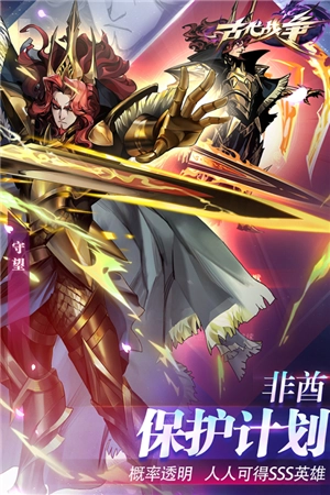 古代战争中文版图4