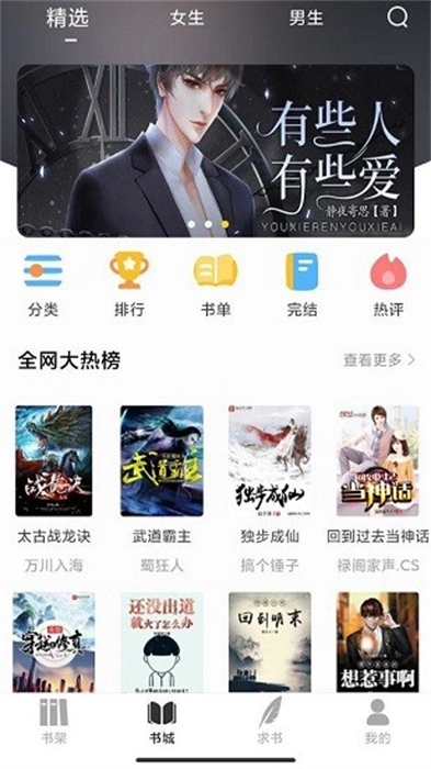 东南漫画免费版截图2