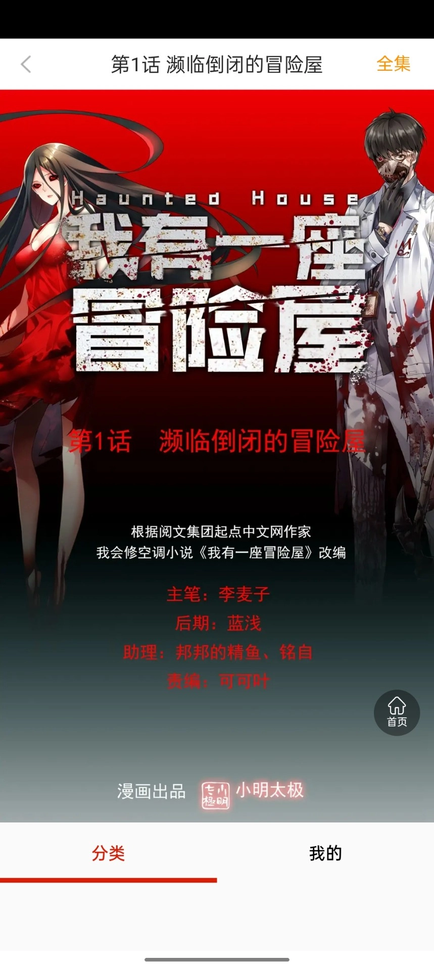 如初漫画官方最新版图3