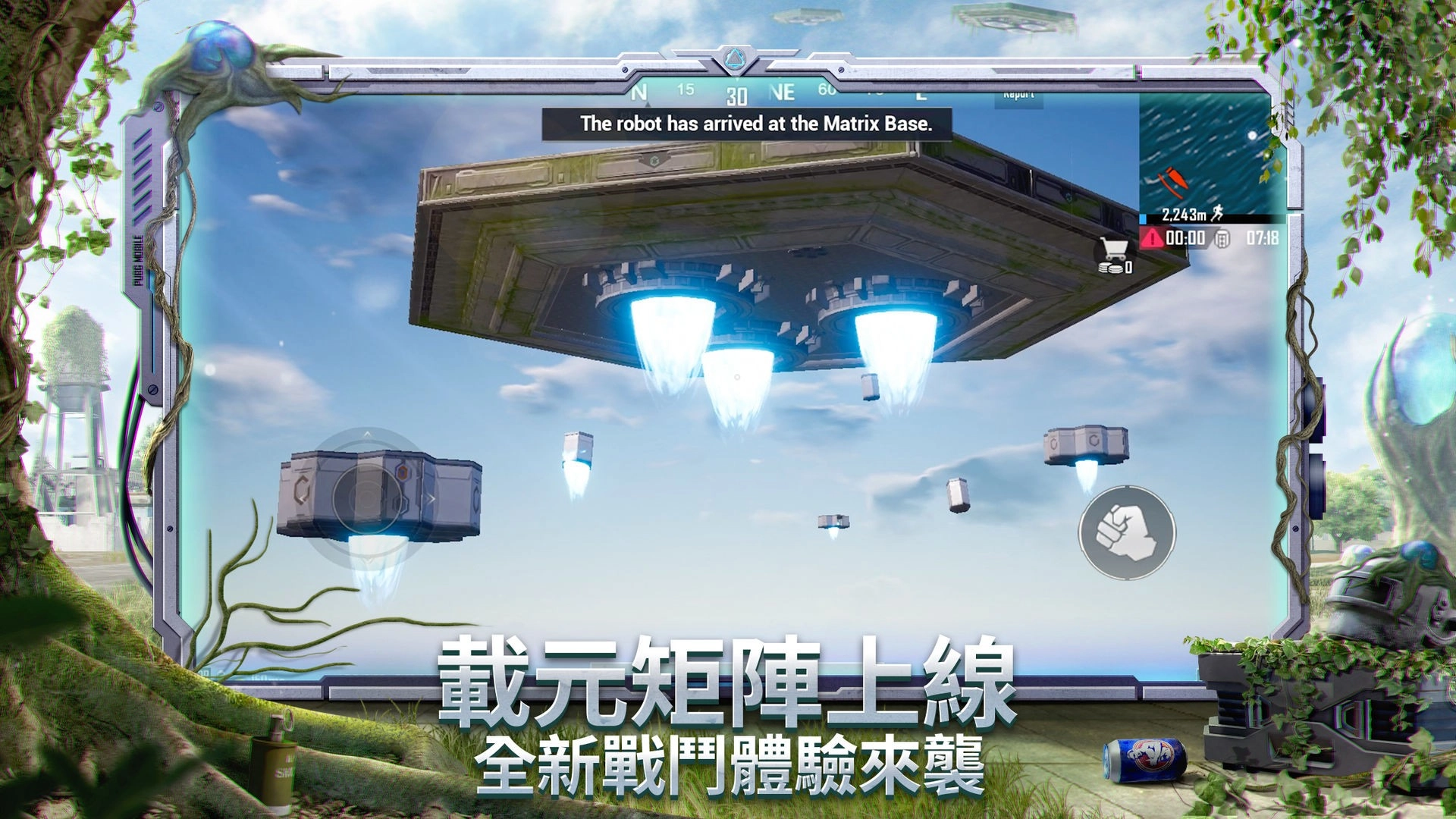 地铁逃生国际服截图3