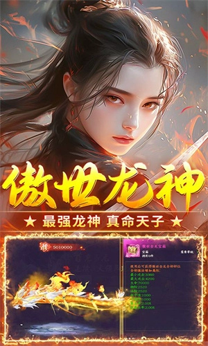 执剑江湖截图3