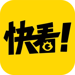 快看漫画免费版