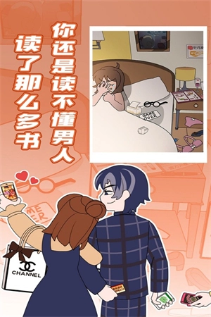 欧贝贝脱单日记图5