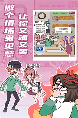 欧贝贝脱单日记图3