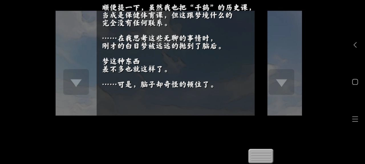 囚人的旋律汉化版图4