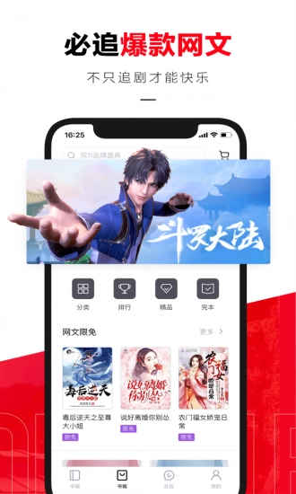 京东读书图4