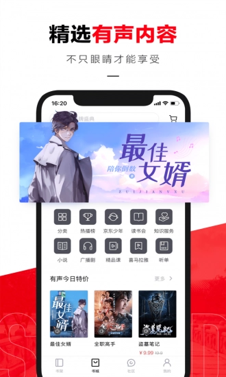 京东读书图3