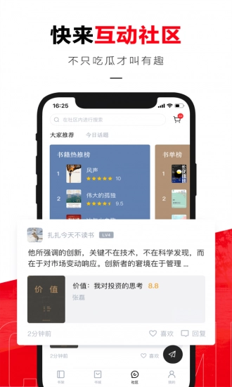 京东读书图1