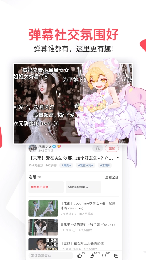 acfan安装app下载