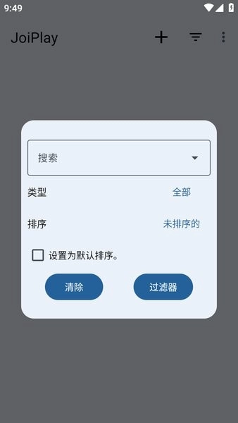 joiplay模拟器正版(3)