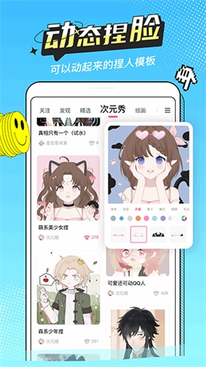 半次元1