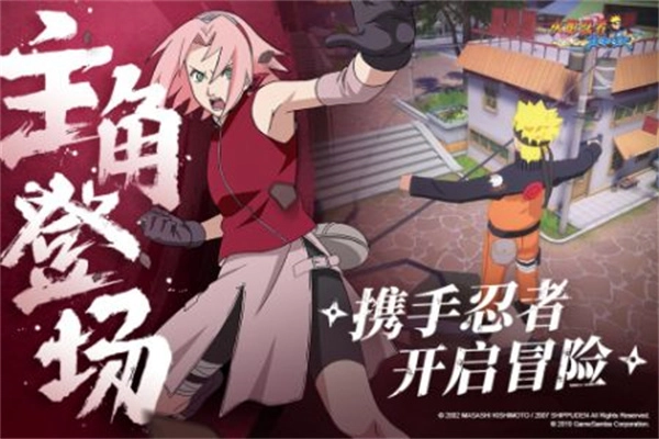 火影双峰对决截图1