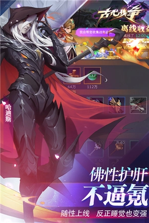 古代战争安卓版图1