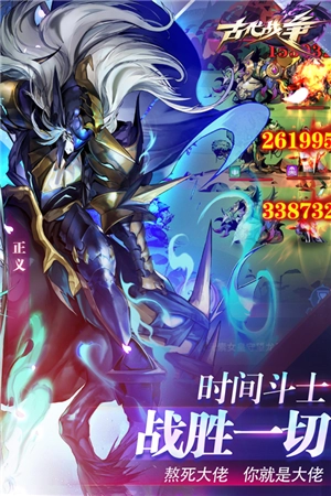 古代战争安卓版图3