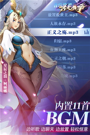 古代战争安卓版图2