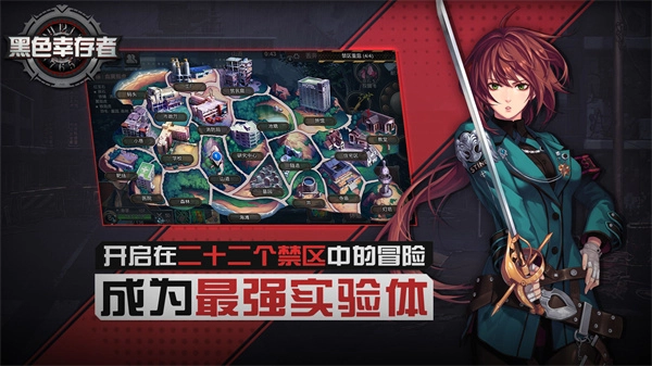 黑色幸存者中文版截图5