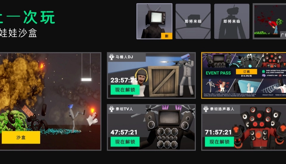 3D布娃娃沙盒游乐场通用版图1