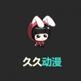 久久动漫直装版