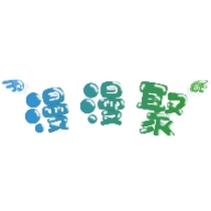 漫漫聚官方正版