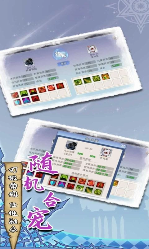 魔力佣兵团手机最新版图5