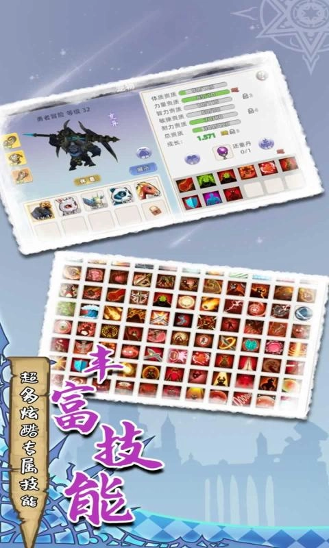 魔力佣兵团手机最新版图4