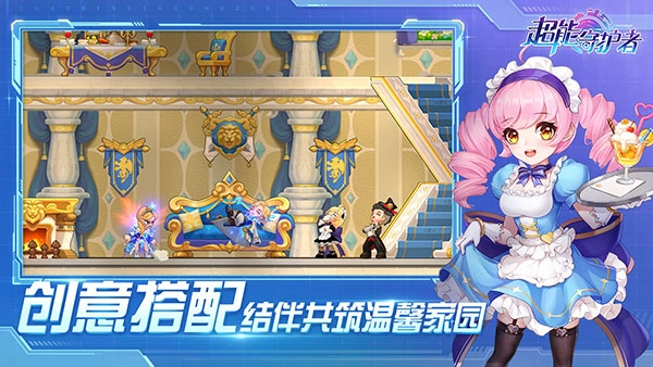 超能守护者游戏官方最新版图5