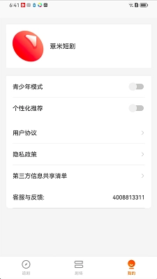 薏米短剧(1)