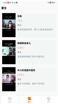 薏米短剧(2)