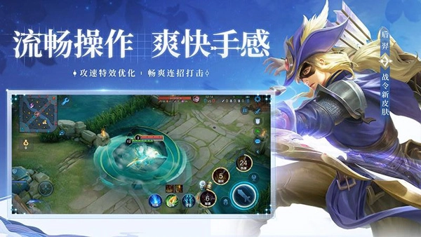 王者荣耀正版图4