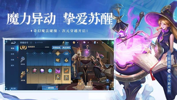 王者荣耀正版图2