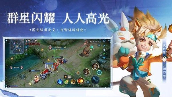 王者荣耀正版图3
