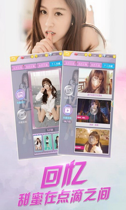 心跳女友正版(3)