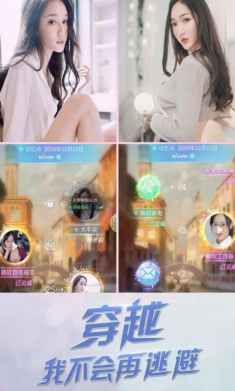 心跳女友正版(2)