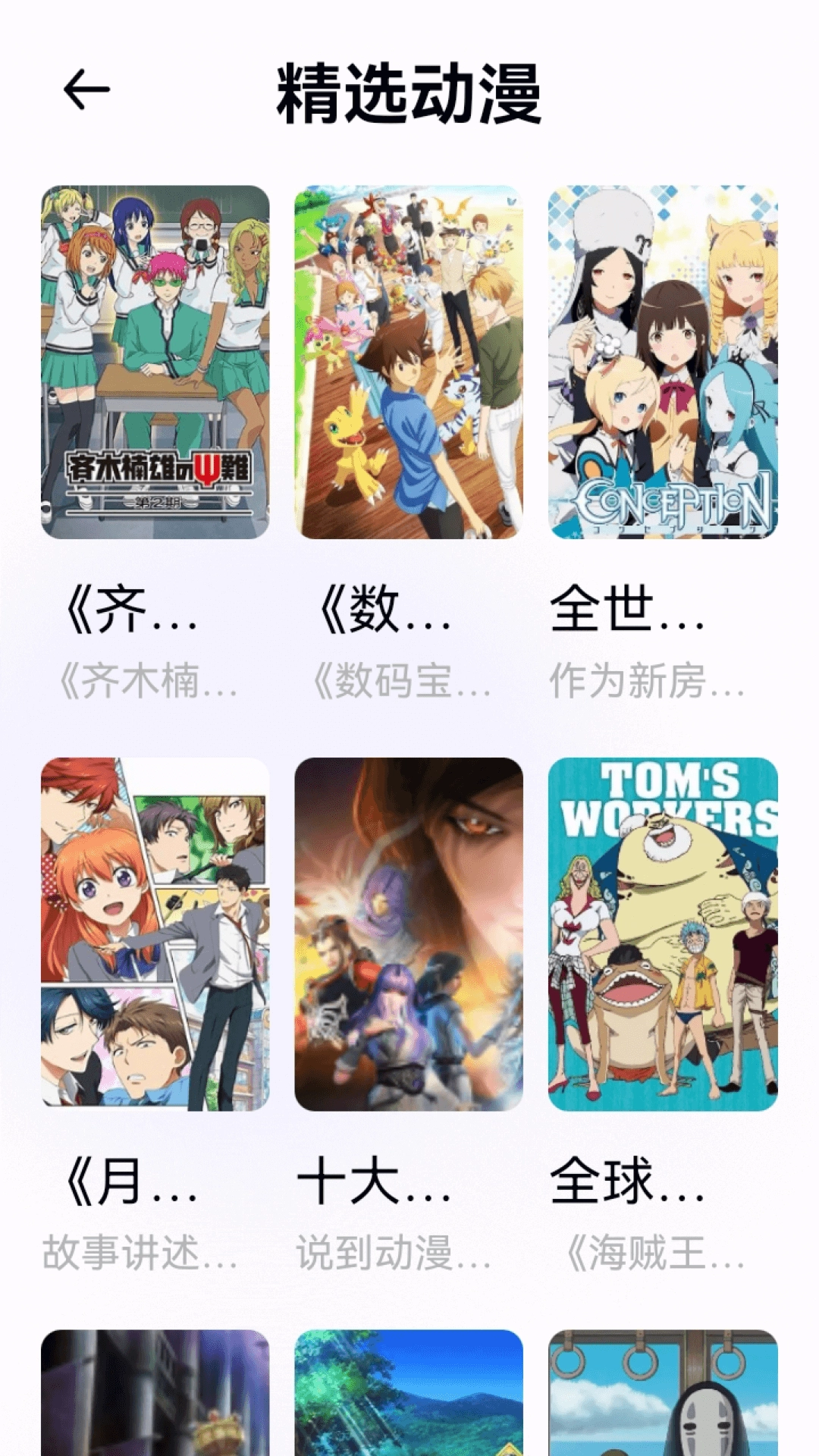 囧动漫迷正版